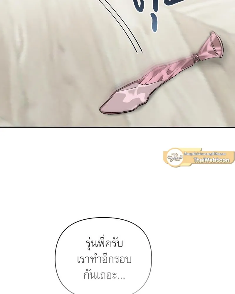 Pheromone Fetish ตอนที่ 12116