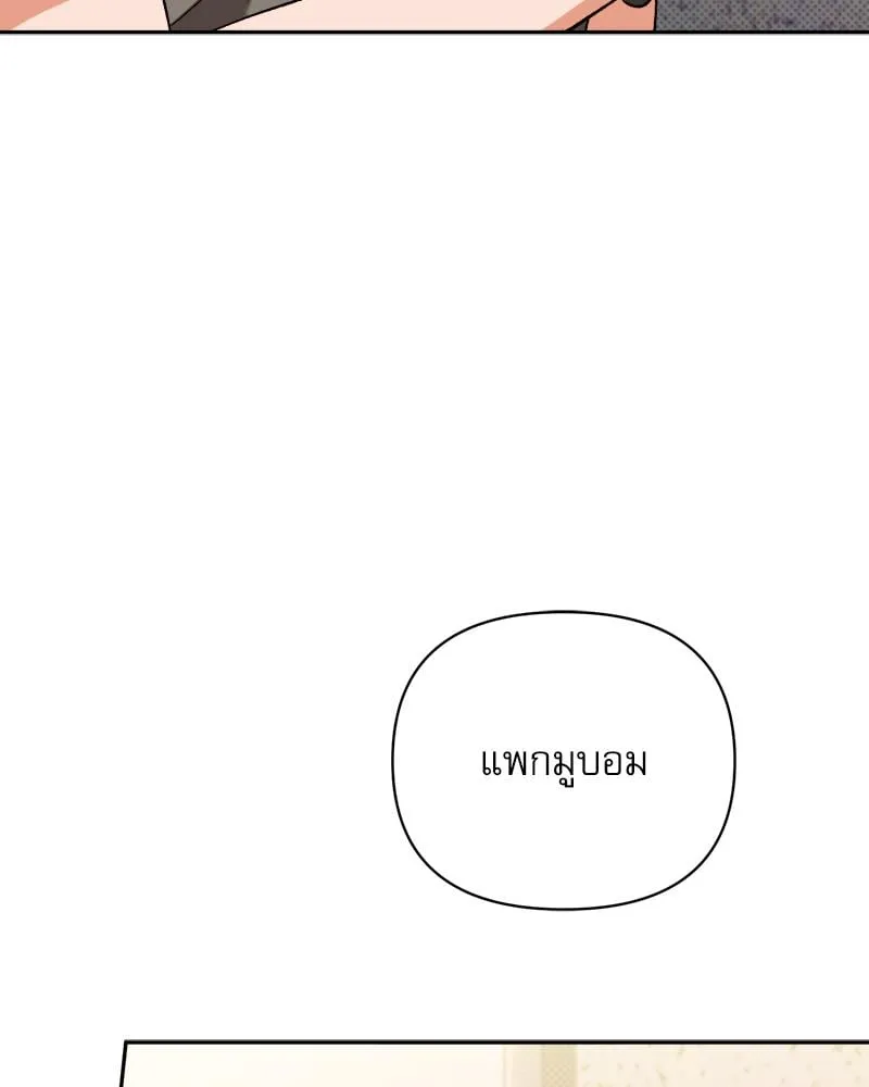 Pheromone Fetish ตอนที่ 13005