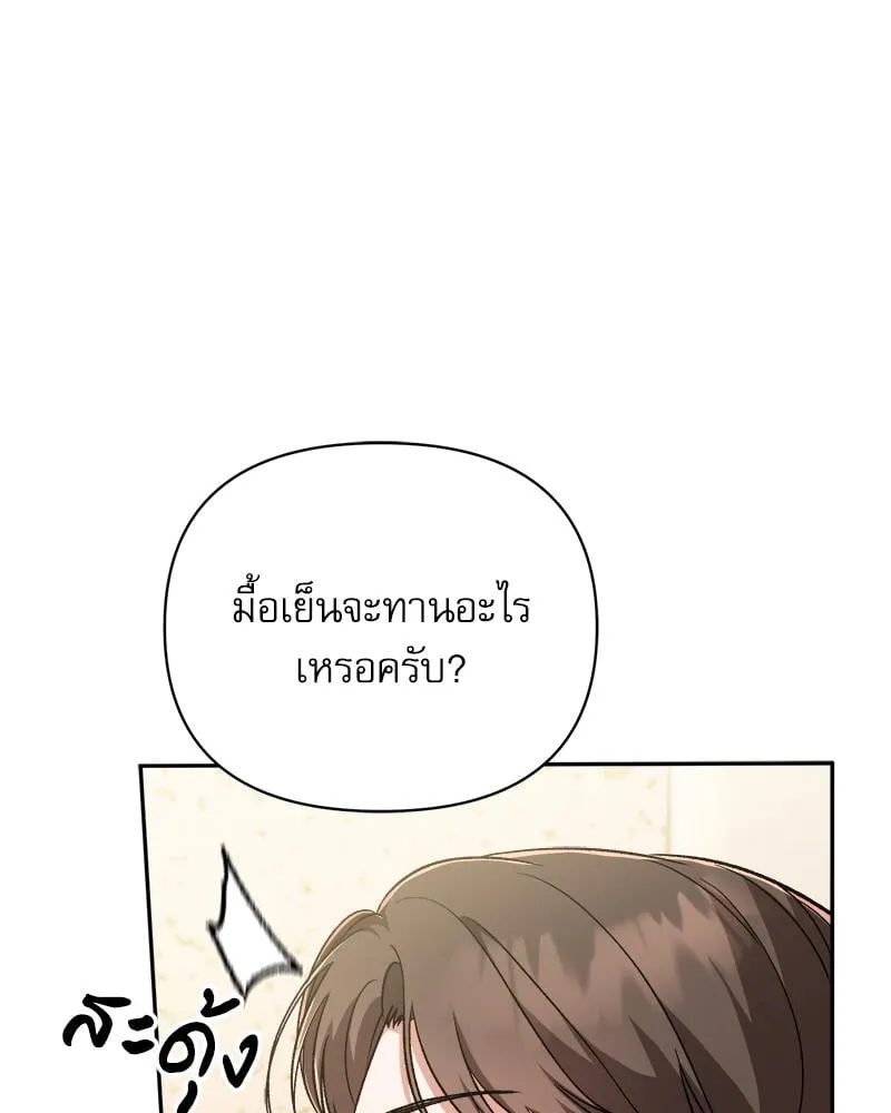 Pheromone Fetish ตอนที่ 13014