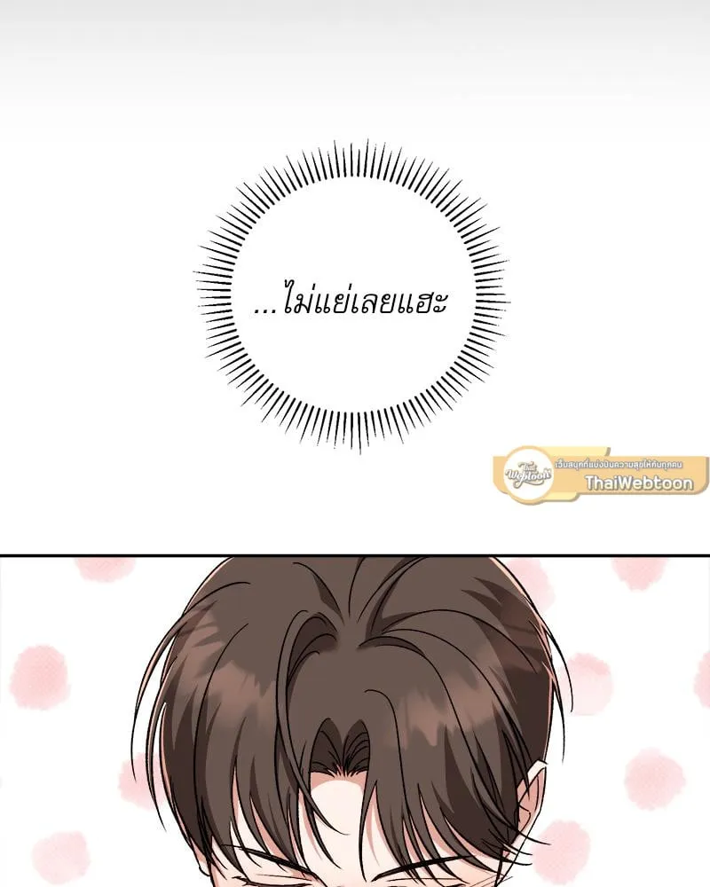 Pheromone Fetish ตอนที่ 13026