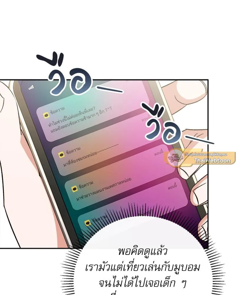 Pheromone Fetish ตอนที่ 13030