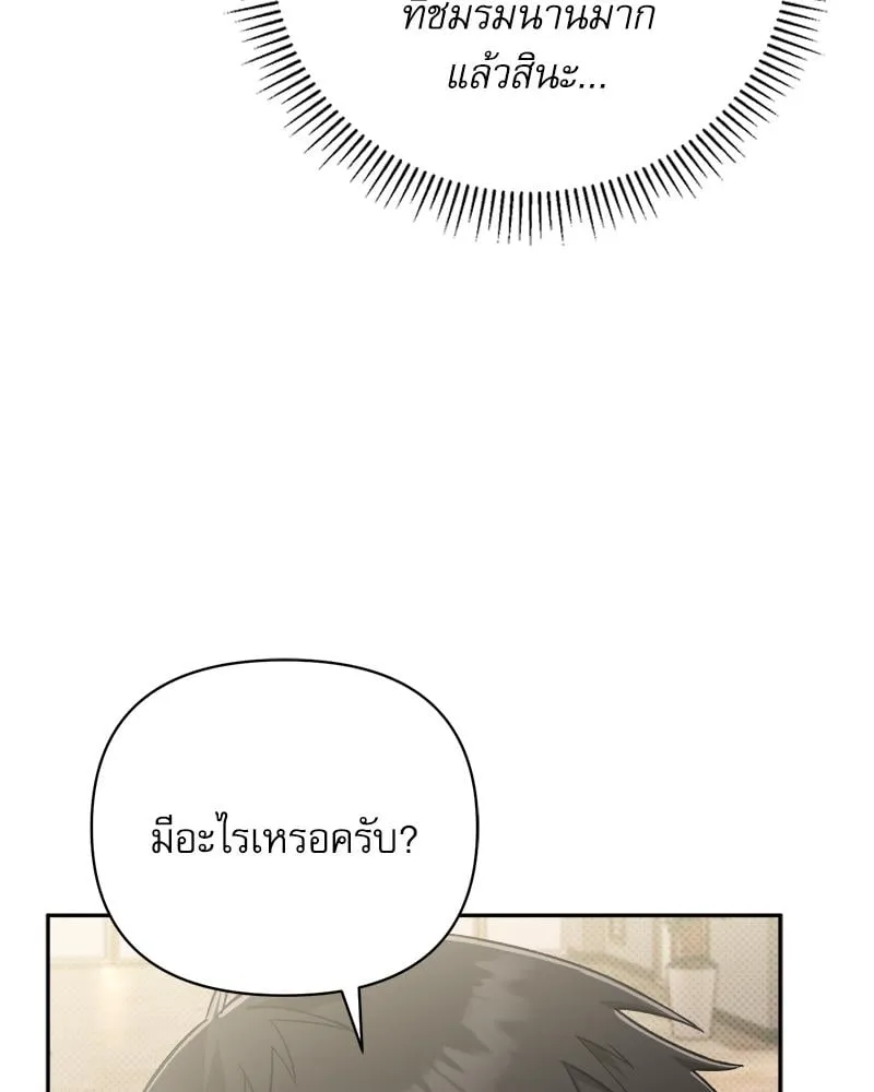 Pheromone Fetish ตอนที่ 13031