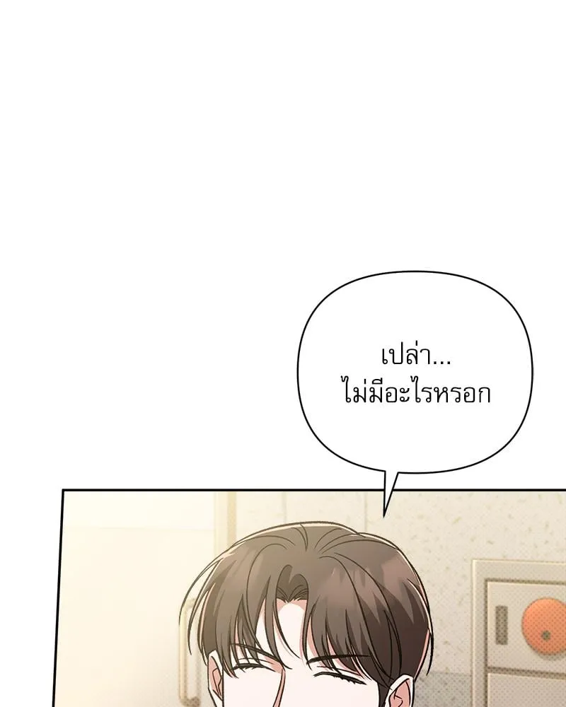 Pheromone Fetish ตอนที่ 13033