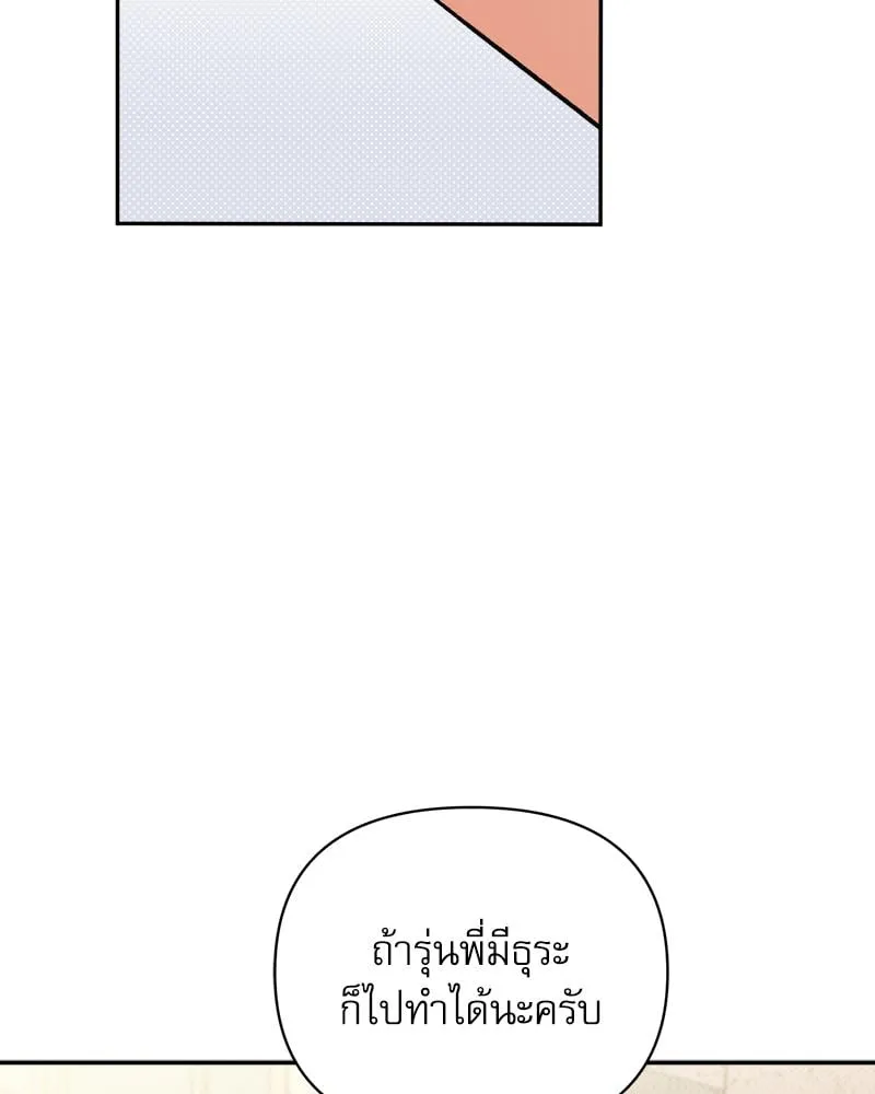 Pheromone Fetish ตอนที่ 13037