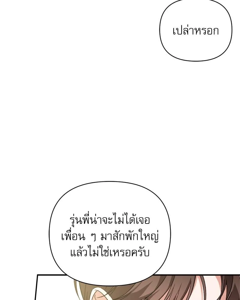 Pheromone Fetish ตอนที่ 13039