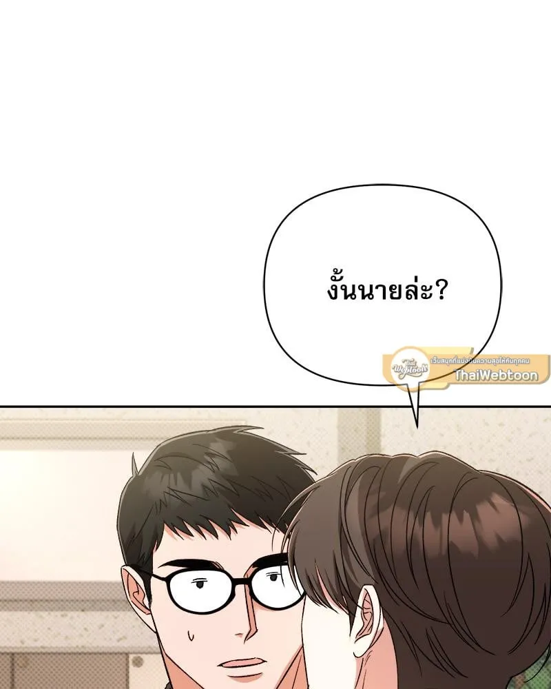 Pheromone Fetish ตอนที่ 13041