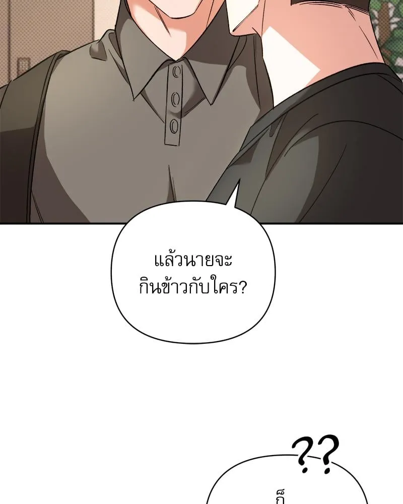 Pheromone Fetish ตอนที่ 13042