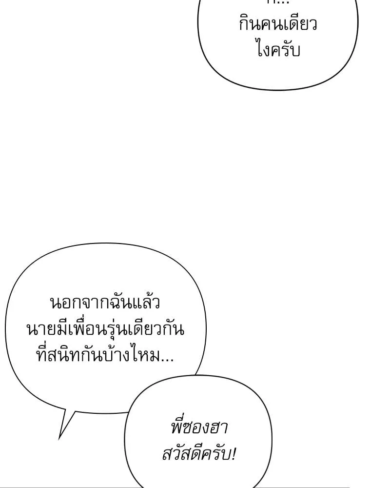 Pheromone Fetish ตอนที่ 13043