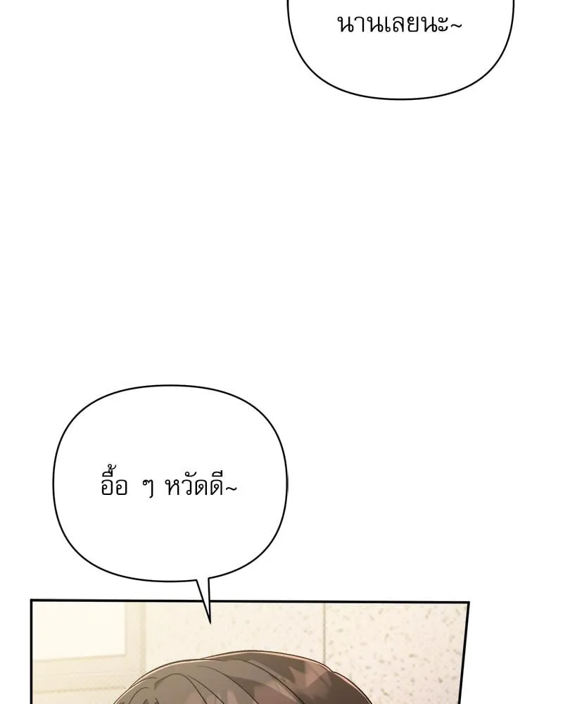 Pheromone Fetish ตอนที่ 13045