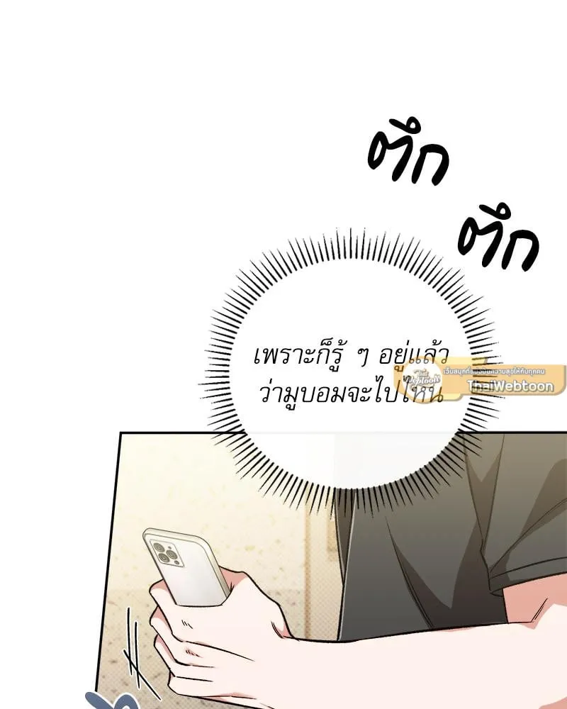 Pheromone Fetish ตอนที่ 13058