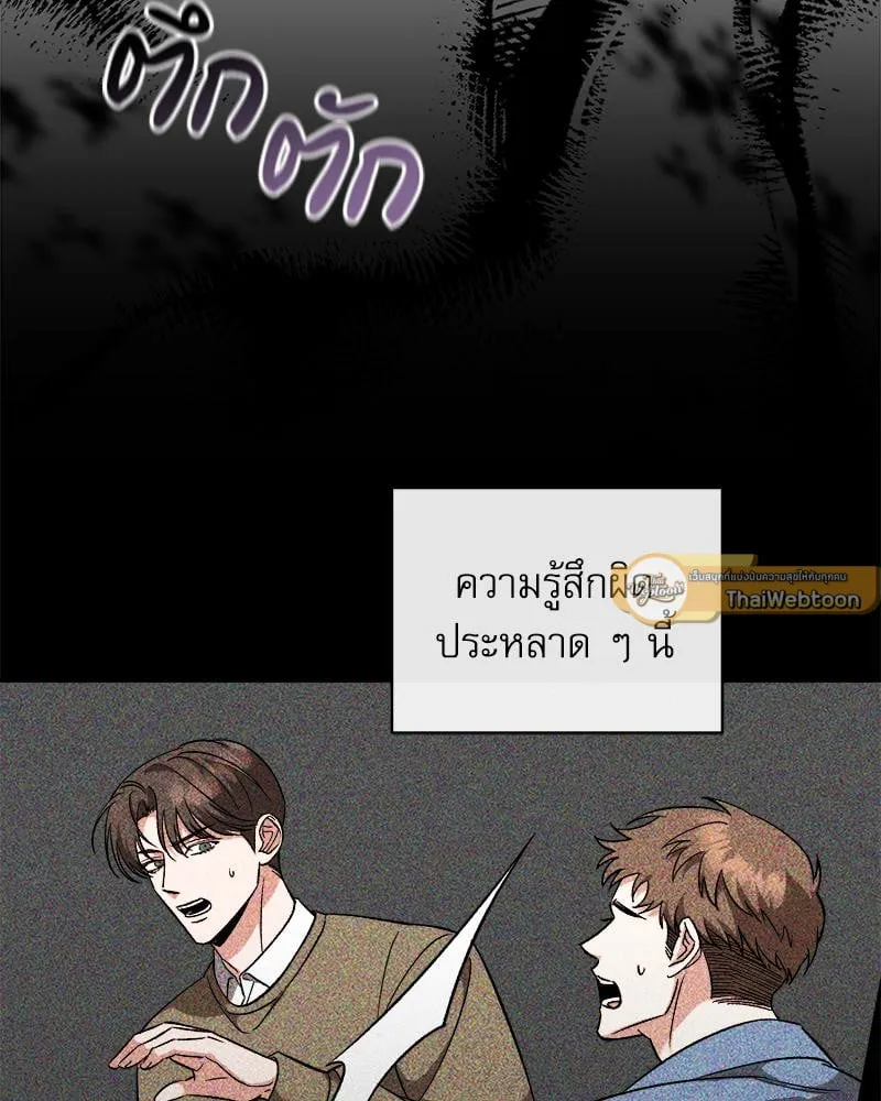 Pheromone Fetish ตอนที่ 13065