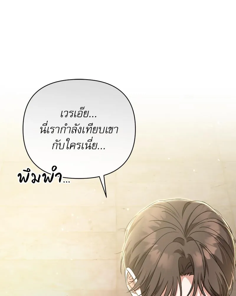 Pheromone Fetish ตอนที่ 13070