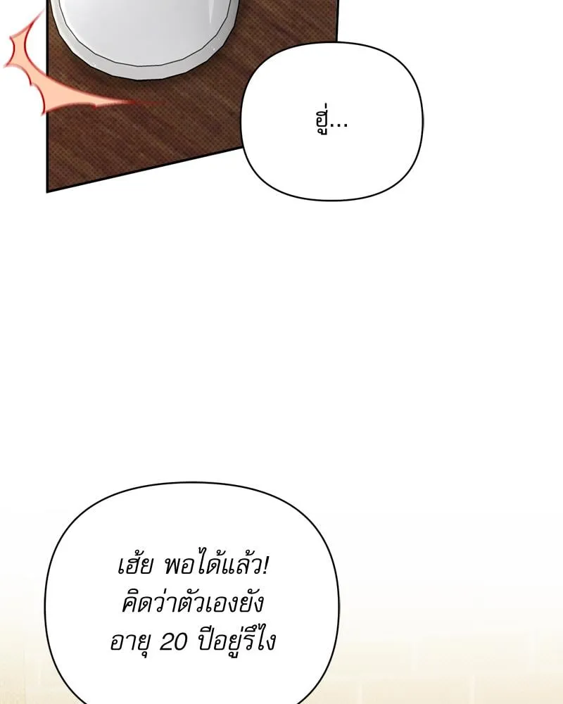 Pheromone Fetish ตอนที่ 13076