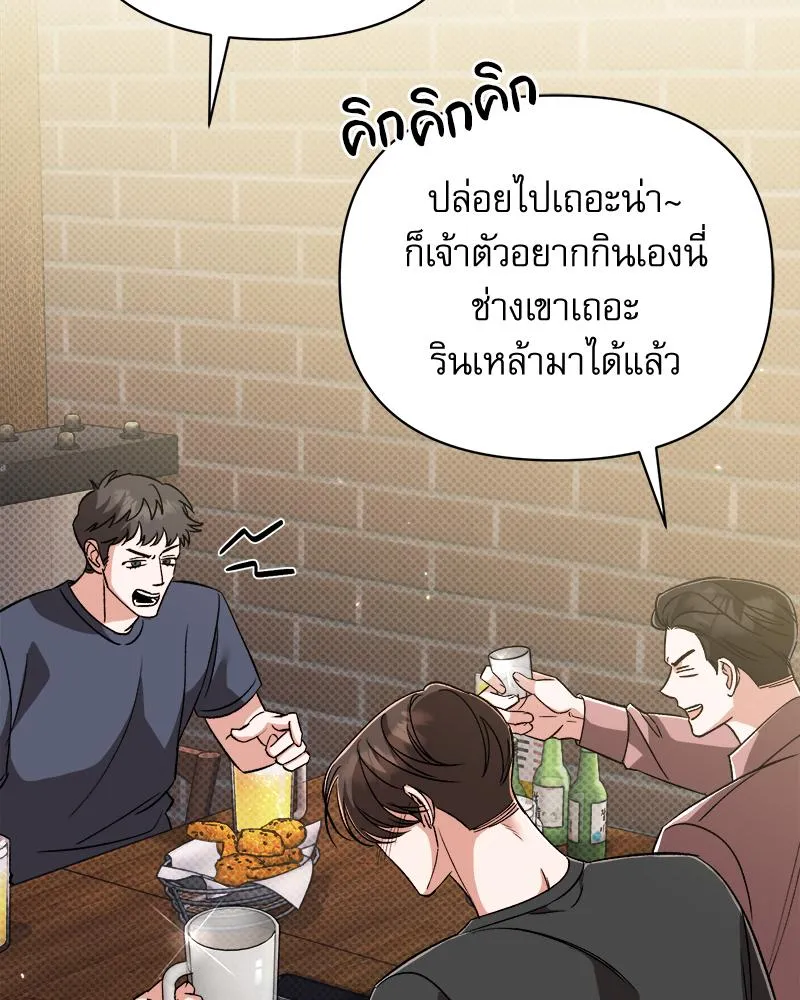 Pheromone Fetish ตอนที่ 13077