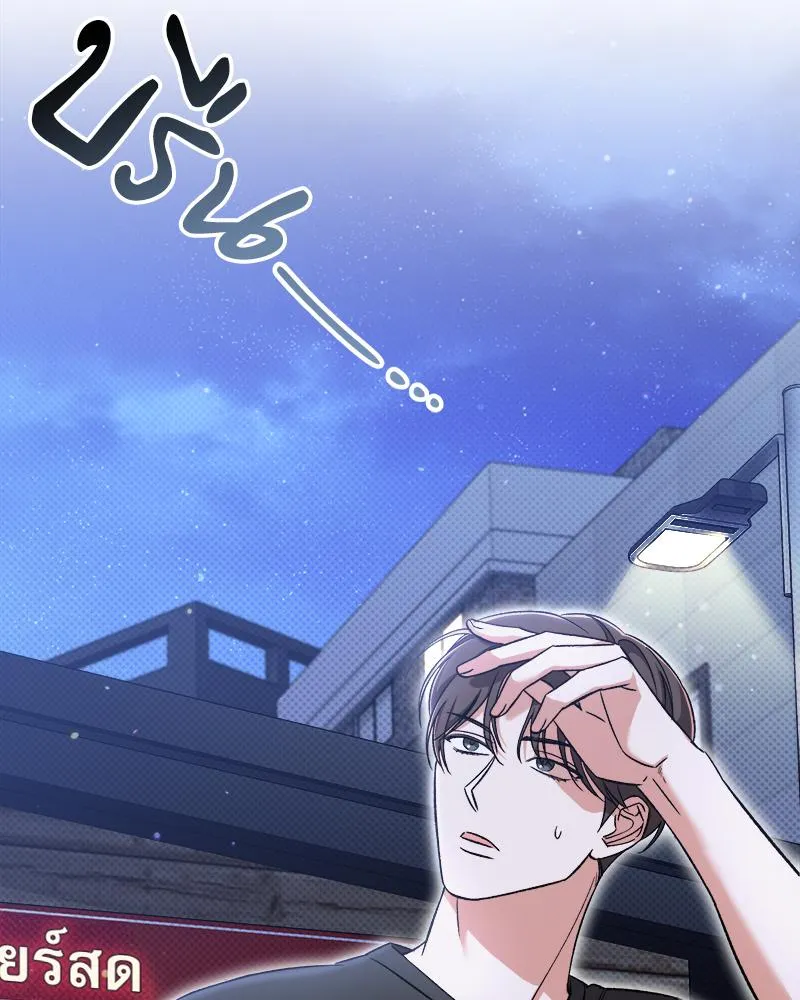 Pheromone Fetish ตอนที่ 13087