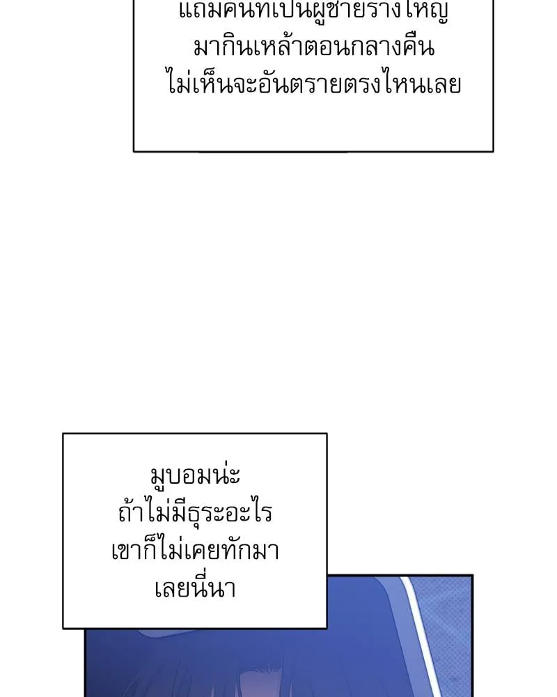 Pheromone Fetish ตอนที่ 13092