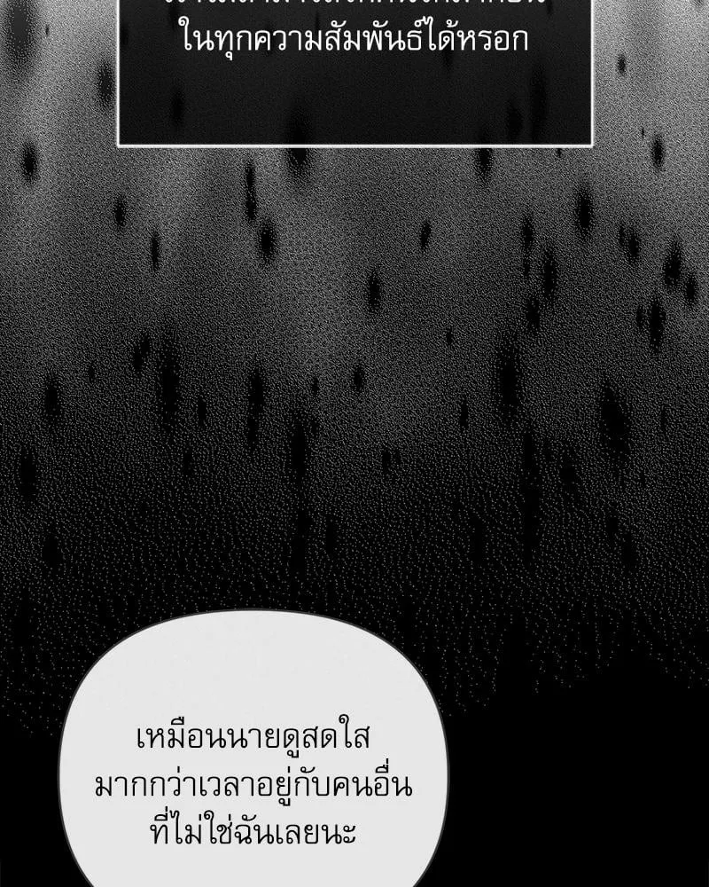 Pheromone Fetish ตอนที่ 14013