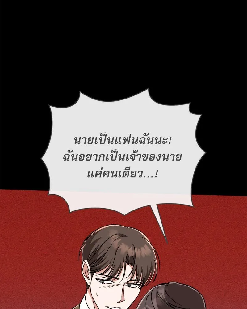 Pheromone Fetish ตอนที่ 14015