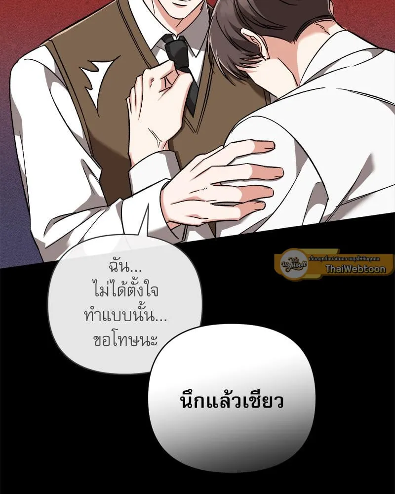 Pheromone Fetish ตอนที่ 14016