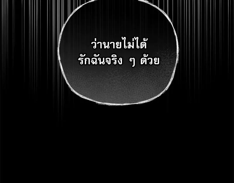 Pheromone Fetish ตอนที่ 14018