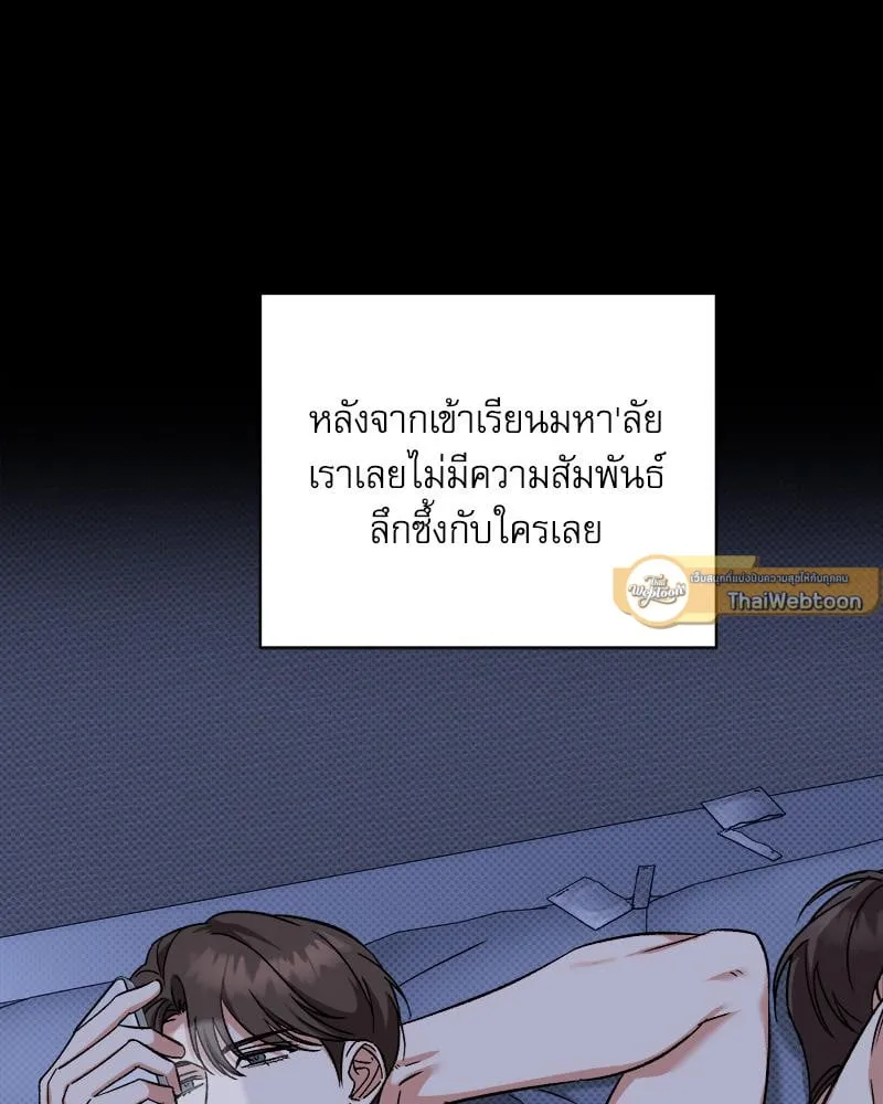 Pheromone Fetish ตอนที่ 14019