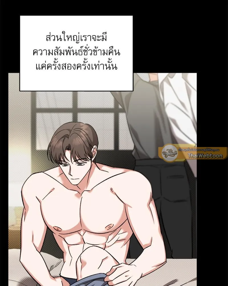 Pheromone Fetish ตอนที่ 14022