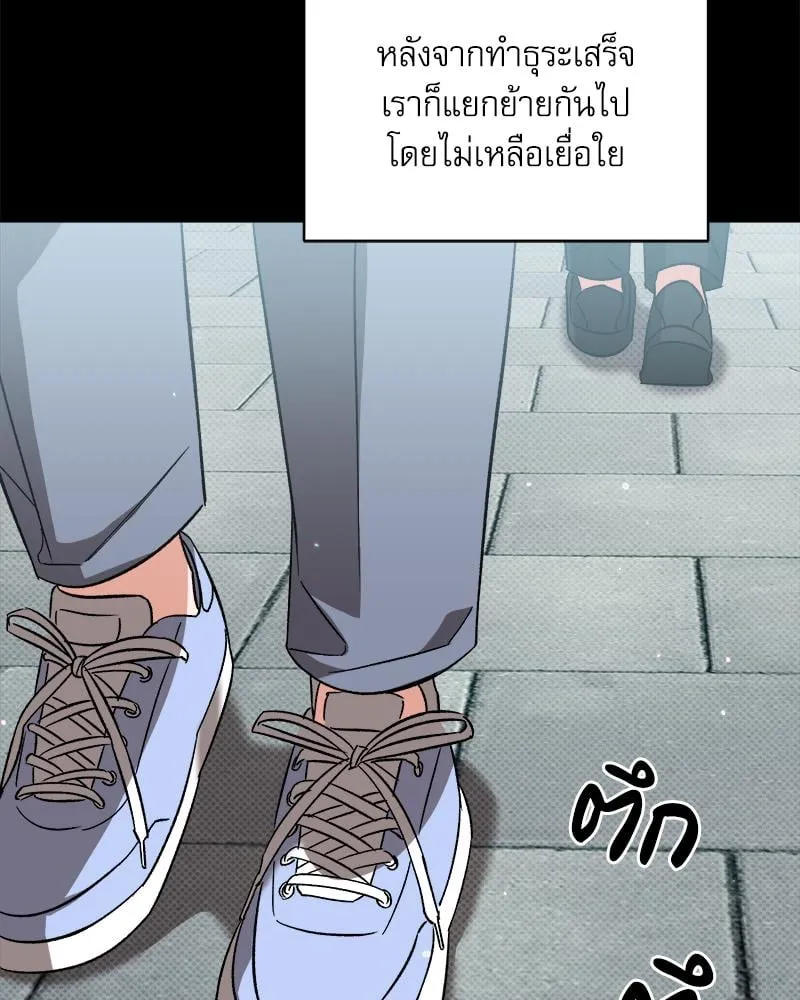 Pheromone Fetish ตอนที่ 14024