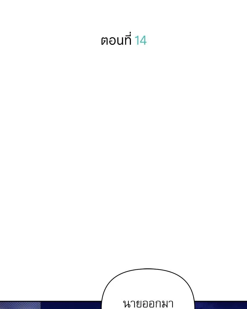 Pheromone Fetish ตอนที่ 14030