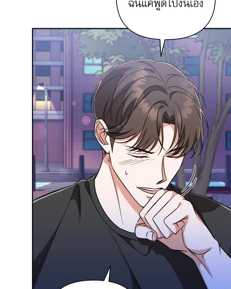 Pheromone Fetish ตอนที่ 14034