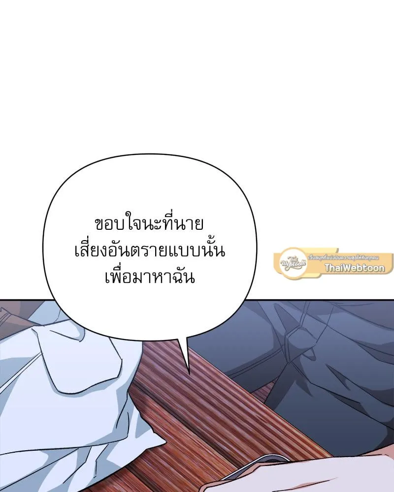 Pheromone Fetish ตอนที่ 14042