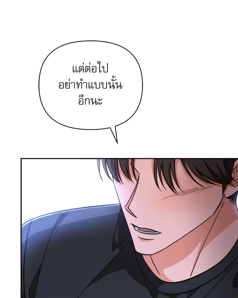 Pheromone Fetish ตอนที่ 14044