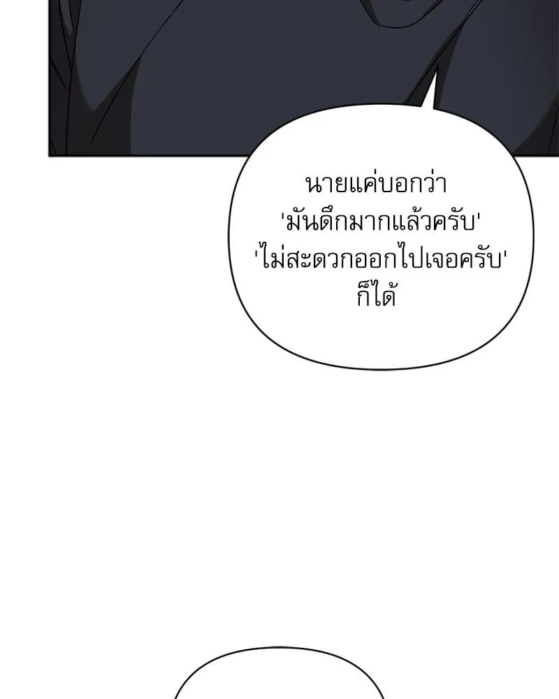 Pheromone Fetish ตอนที่ 14045