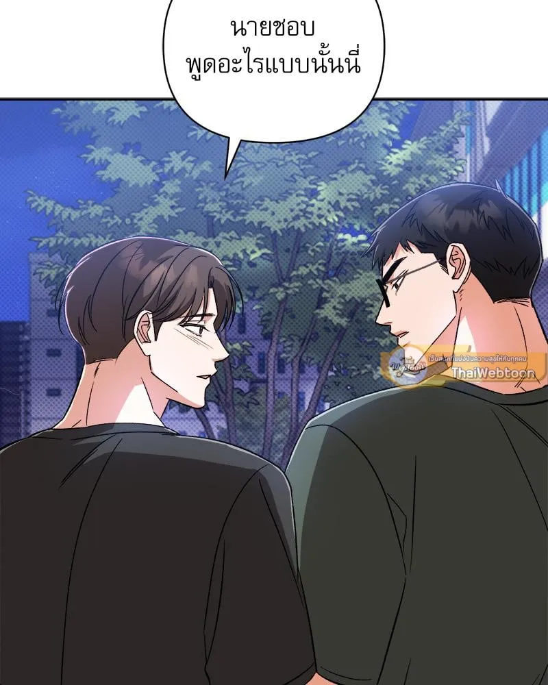 Pheromone Fetish ตอนที่ 14046