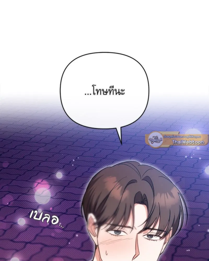 Pheromone Fetish ตอนที่ 14053