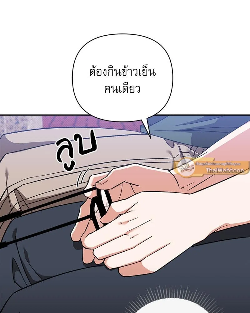 Pheromone Fetish ตอนที่ 14057