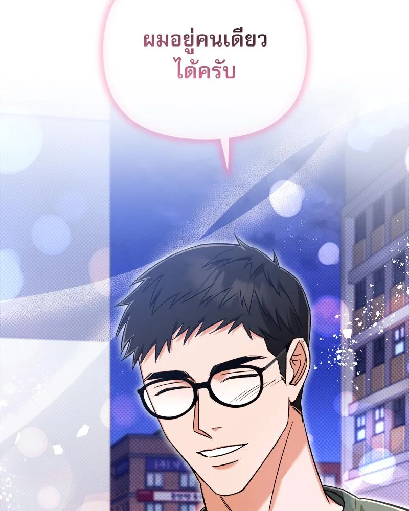 Pheromone Fetish ตอนที่ 14062