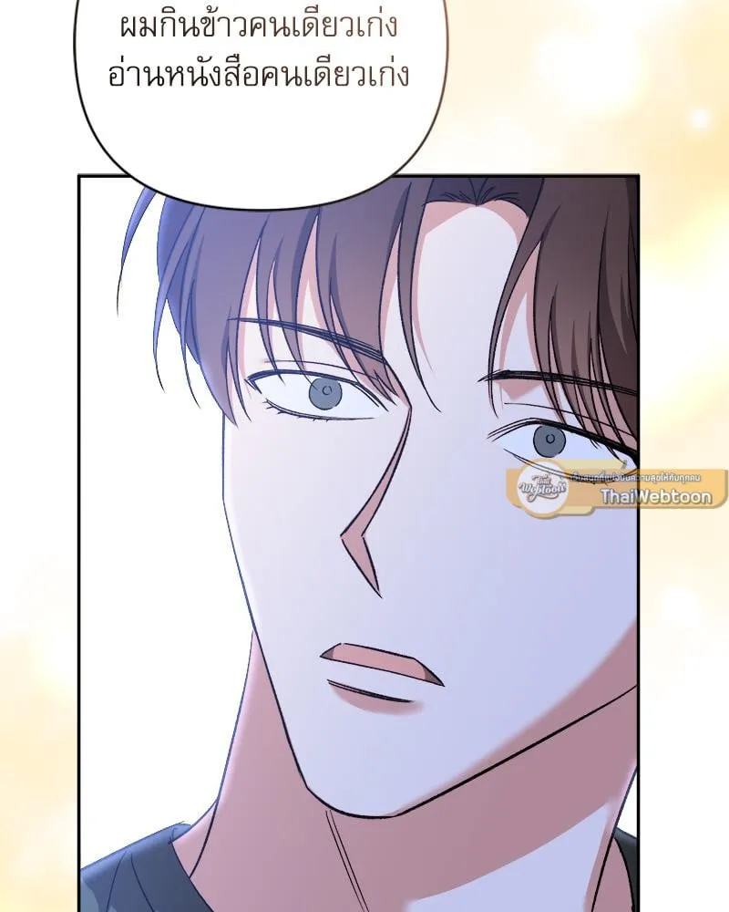 Pheromone Fetish ตอนที่ 14065