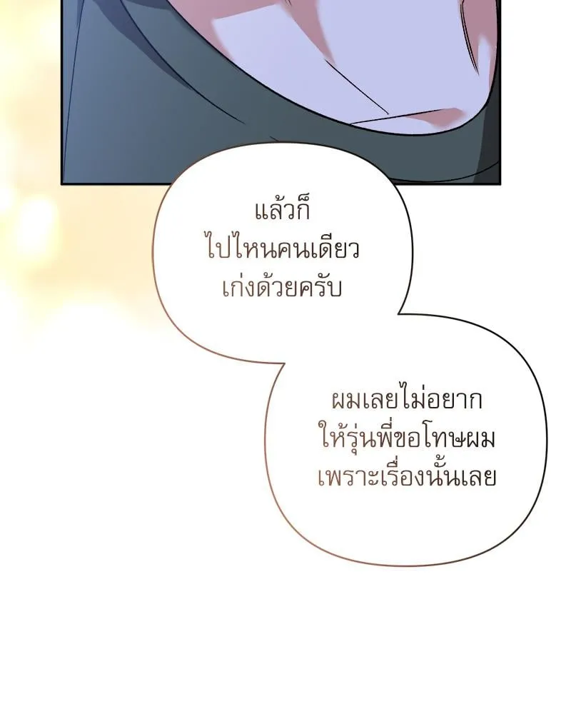 Pheromone Fetish ตอนที่ 14066