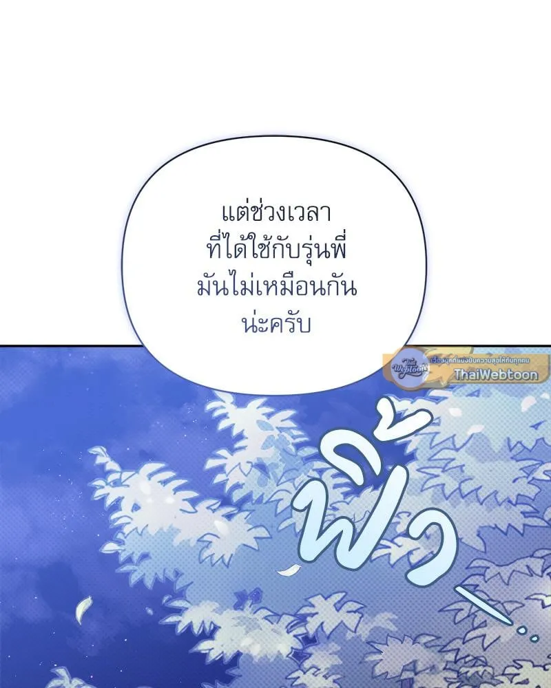 Pheromone Fetish ตอนที่ 14067