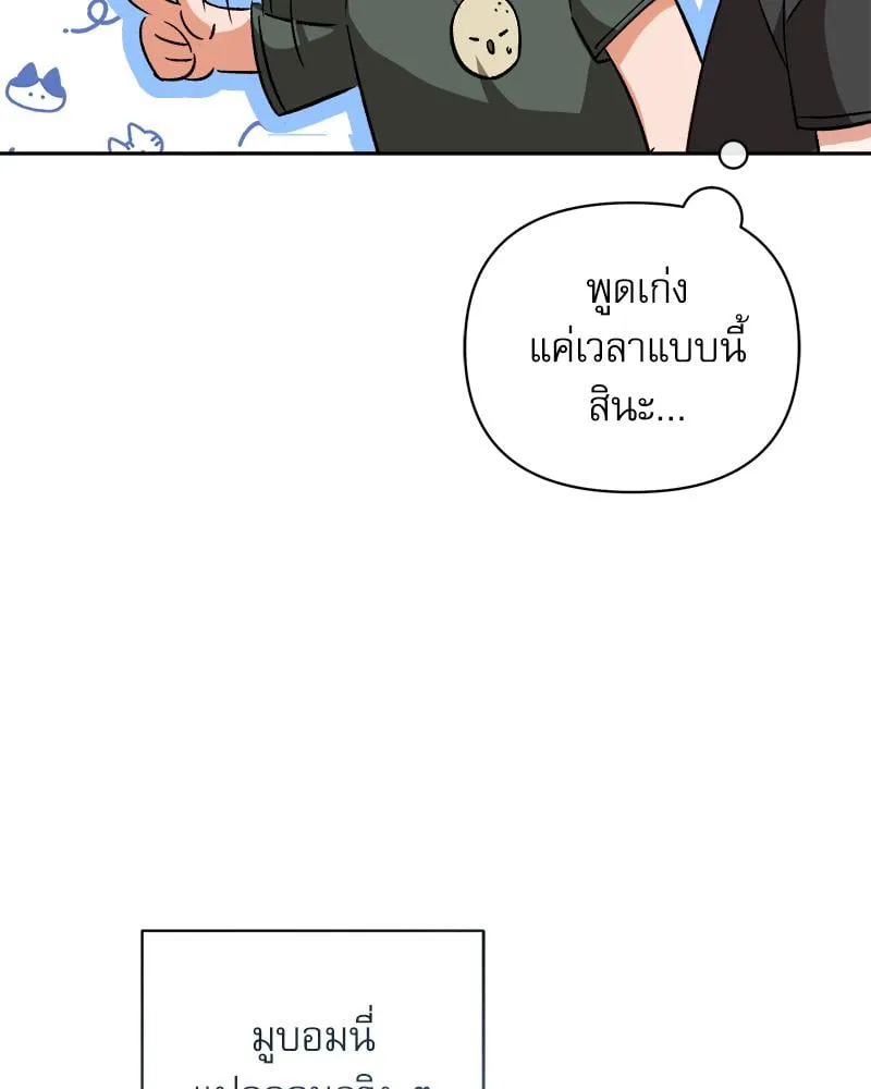 Pheromone Fetish ตอนที่ 14072