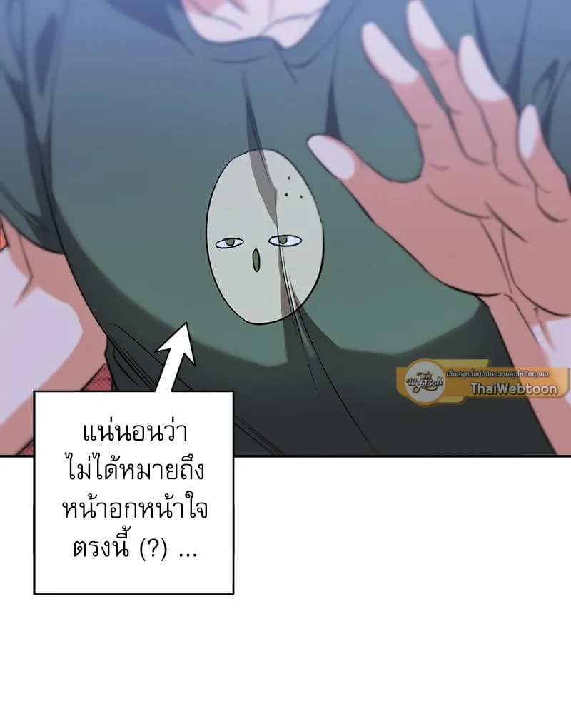 Pheromone Fetish ตอนที่ 14075