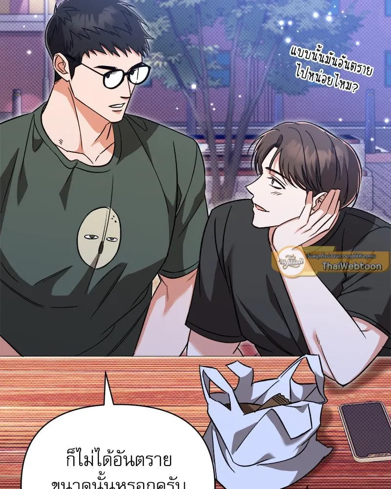 Pheromone Fetish ตอนที่ 14078