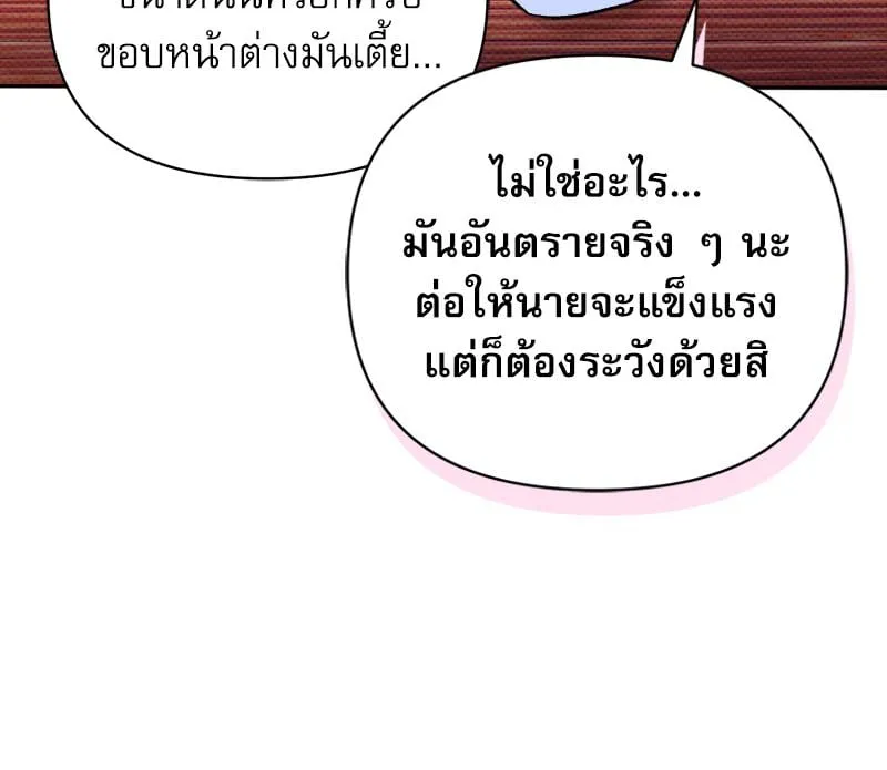 Pheromone Fetish ตอนที่ 14079