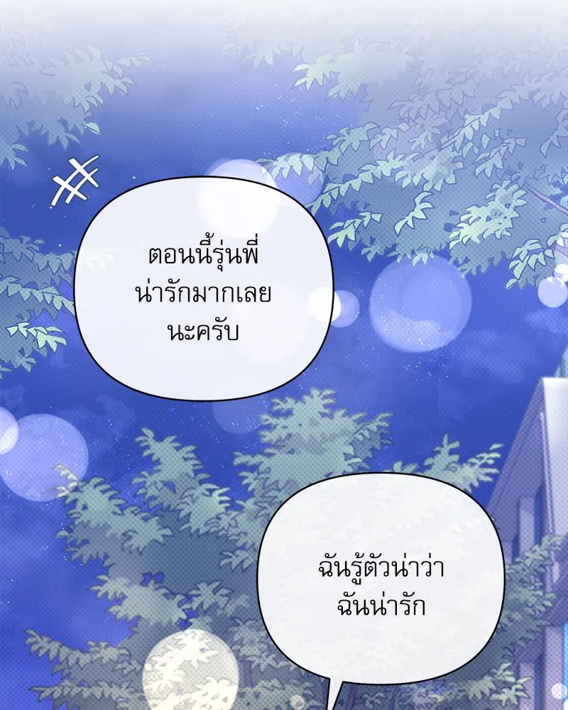 Pheromone Fetish ตอนที่ 14084