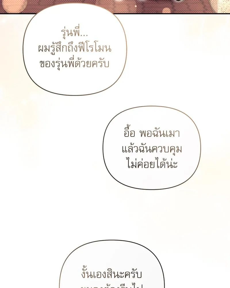 Pheromone Fetish ตอนที่ 14086