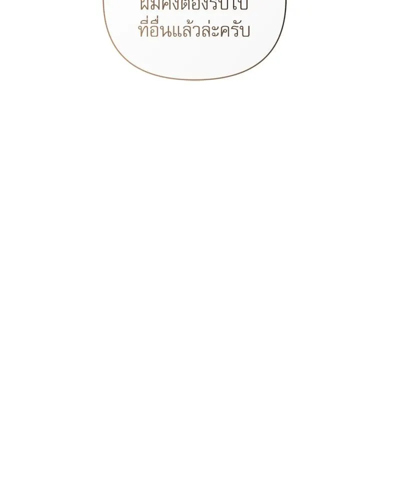 Pheromone Fetish ตอนที่ 14087