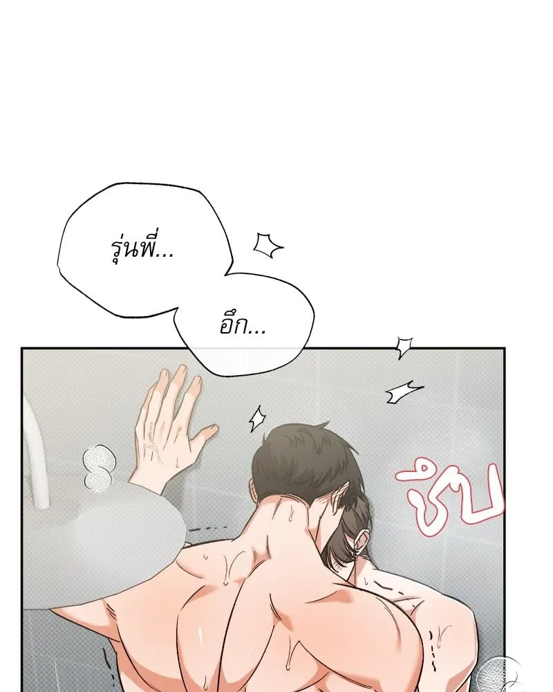 Pheromone Fetish ตอนที่ 14090