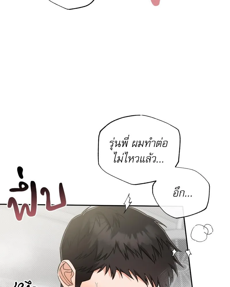 Pheromone Fetish ตอนที่ 14093