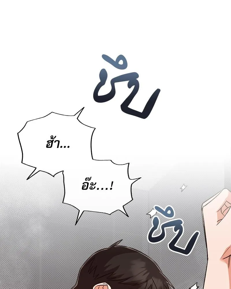 Pheromone Fetish ตอนที่ 14101