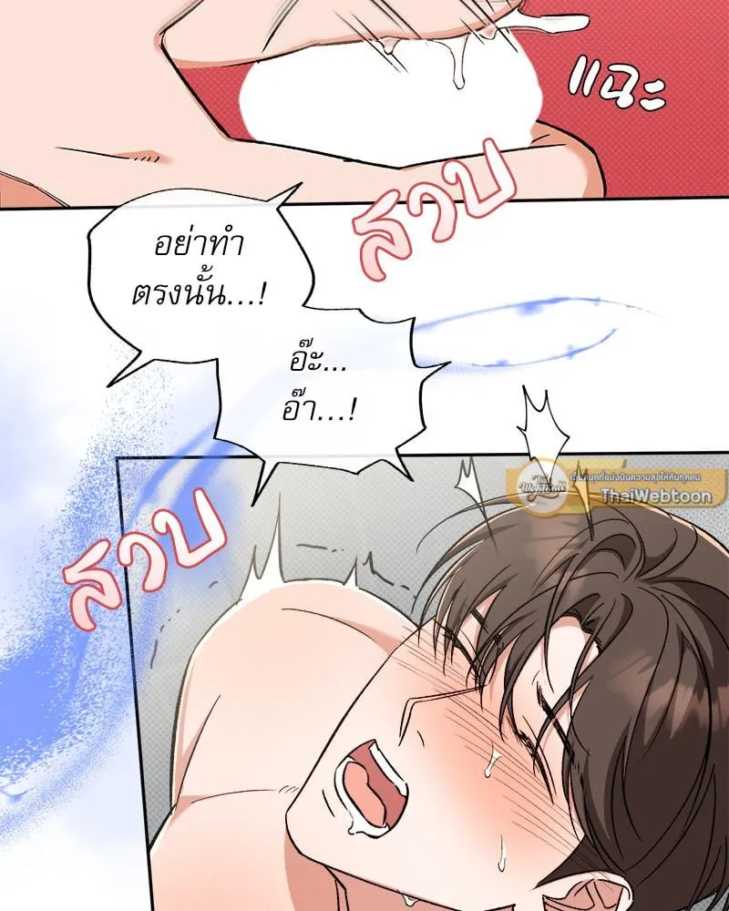 Pheromone Fetish ตอนที่ 14106